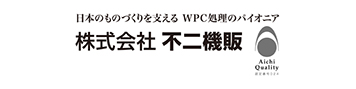 株式会社不二機販